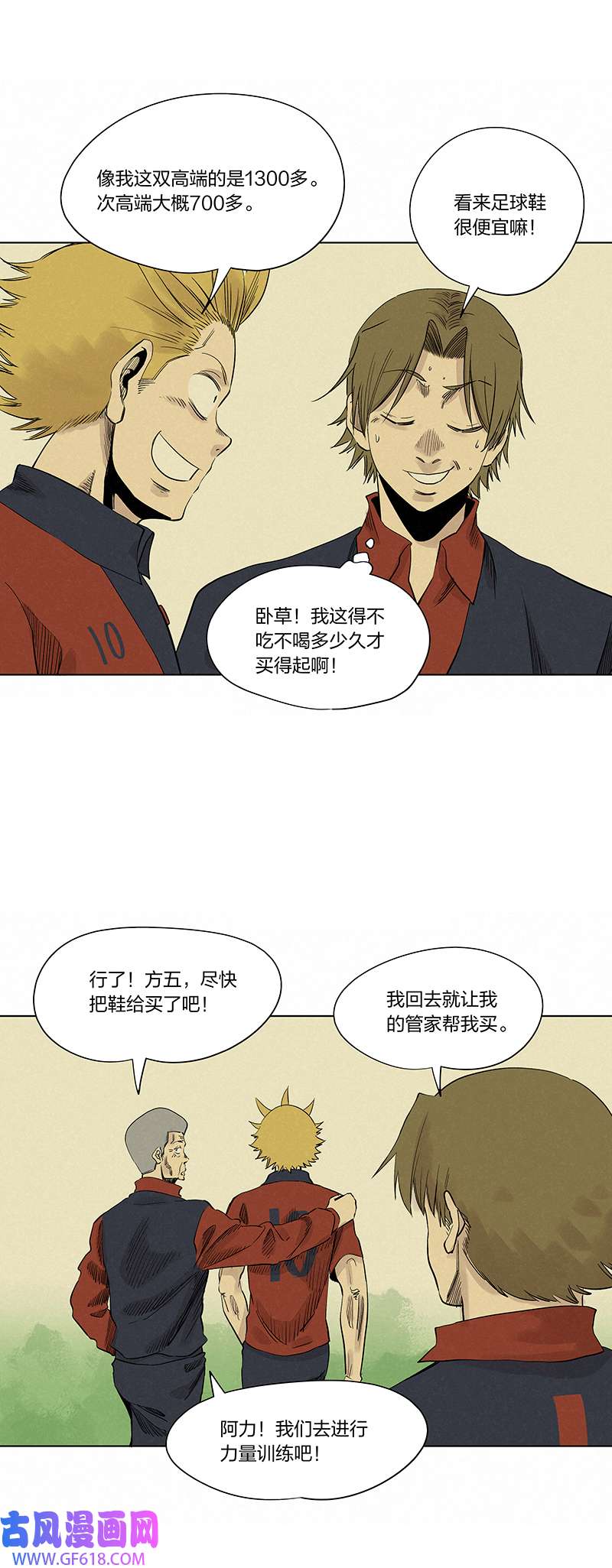 神之一脚第三百四十二波 犬仲伤退
