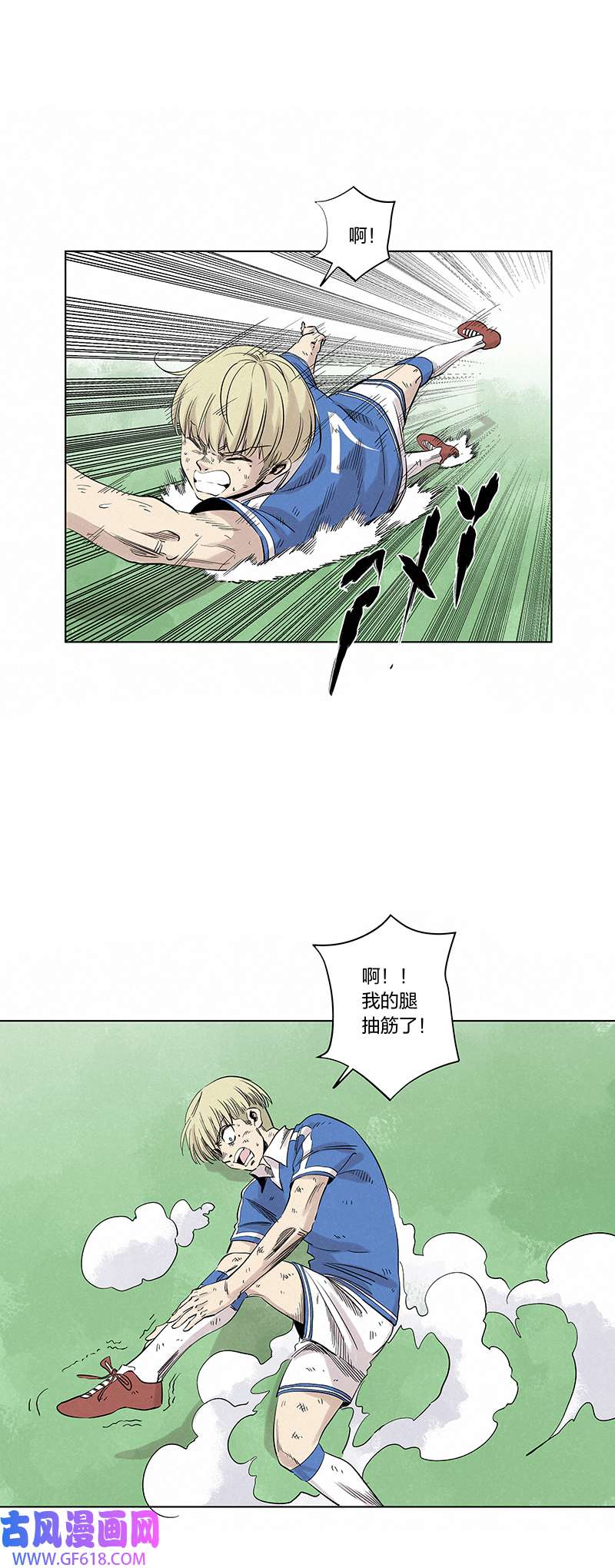 神之一脚第三百四十三波 我答应过的