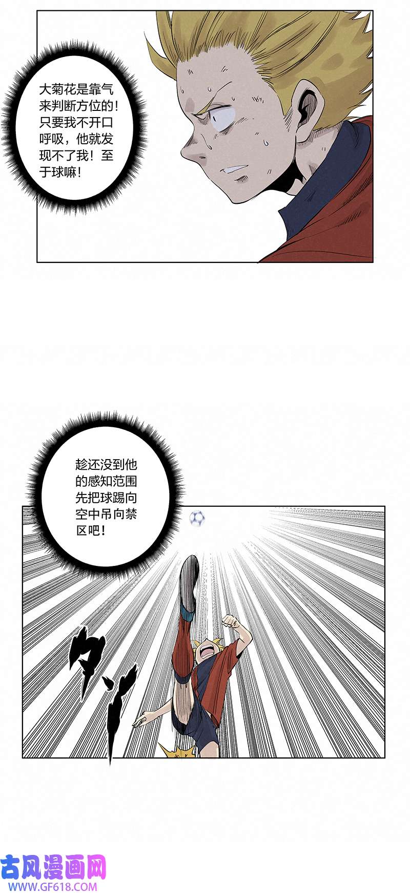 神之一脚第三百四十三波 我答应过的