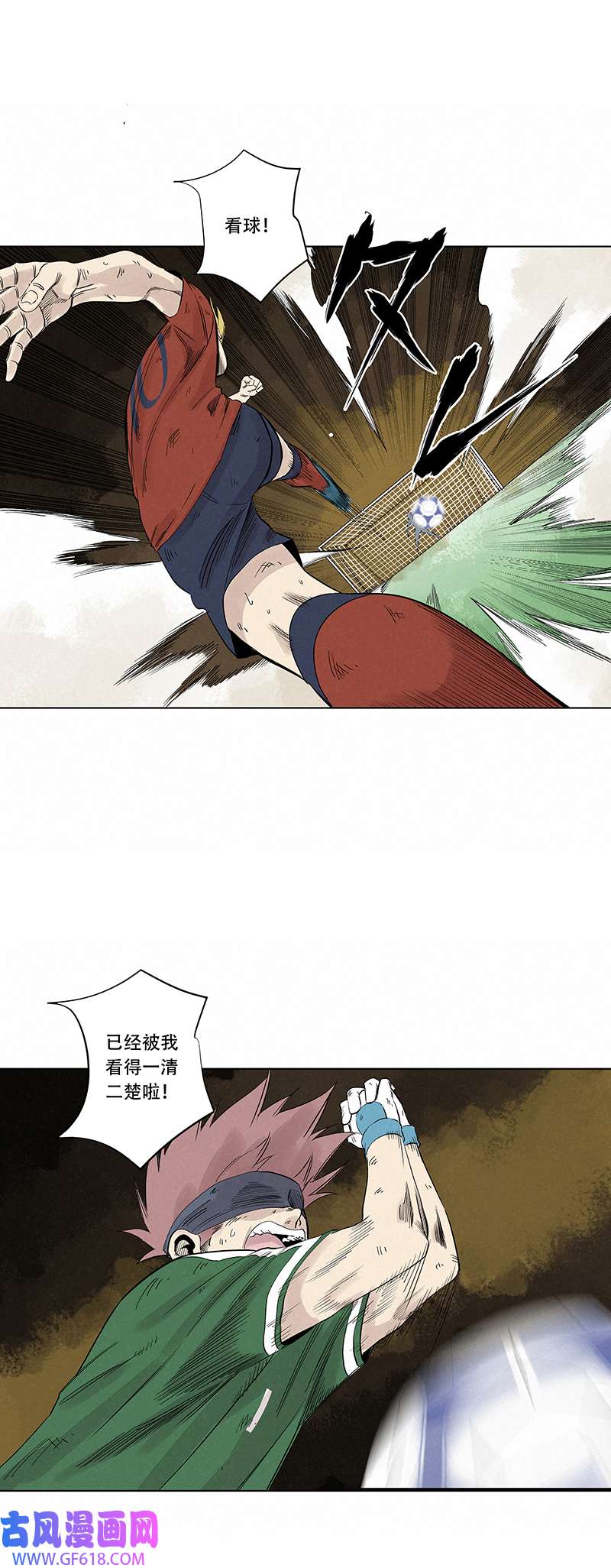 神之一脚第三百四十三波 我答应过的