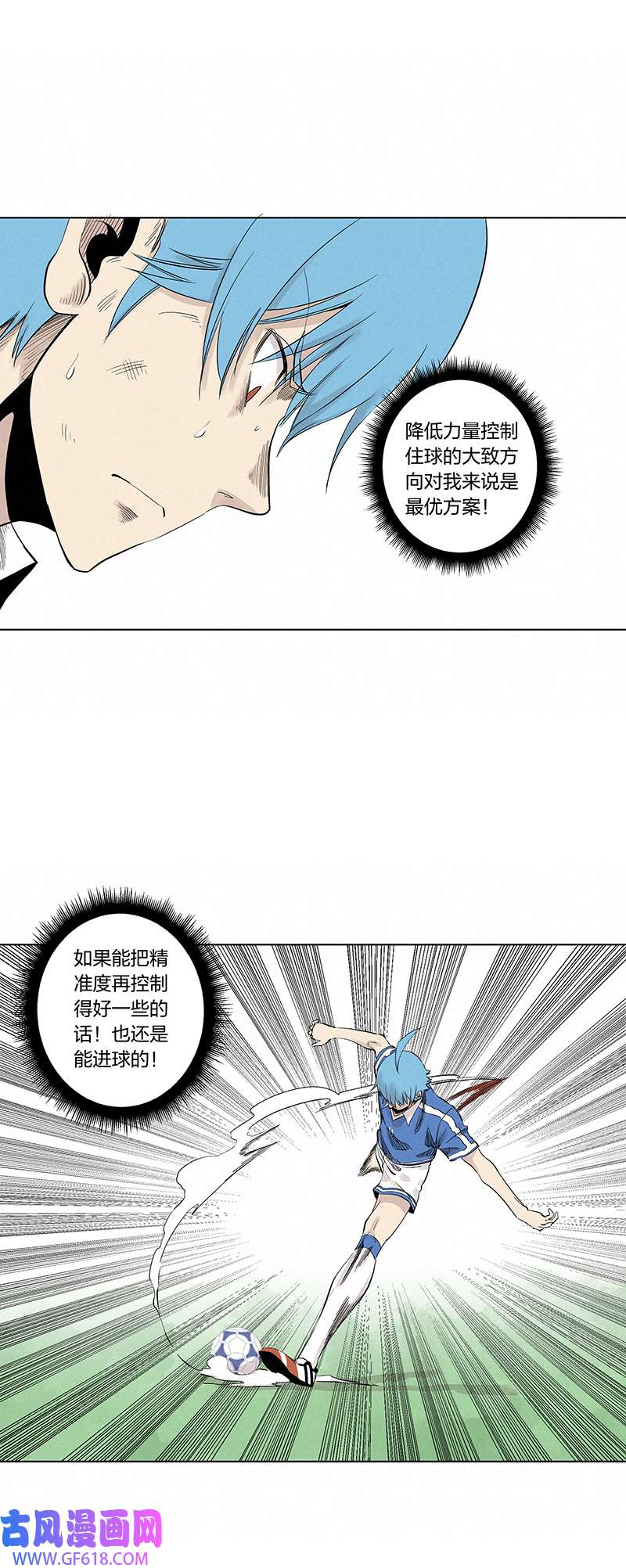 神之一脚第三百四十三波 我答应过的