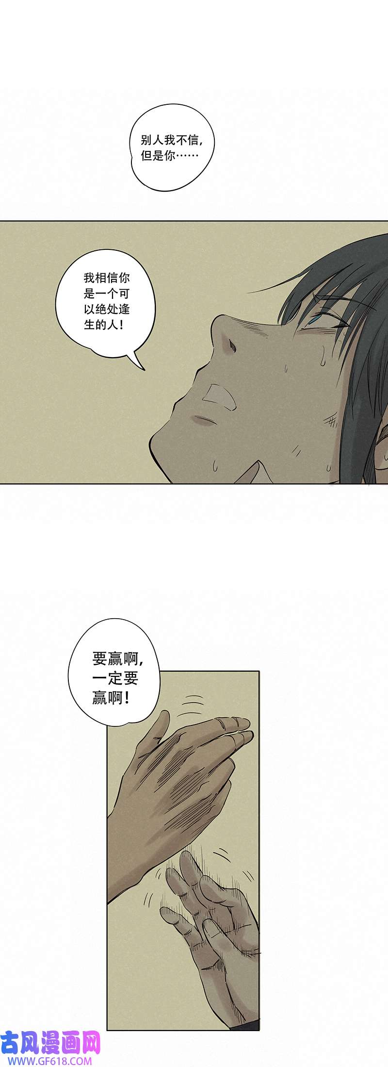 神之一脚第三百四十三波 我答应过的
