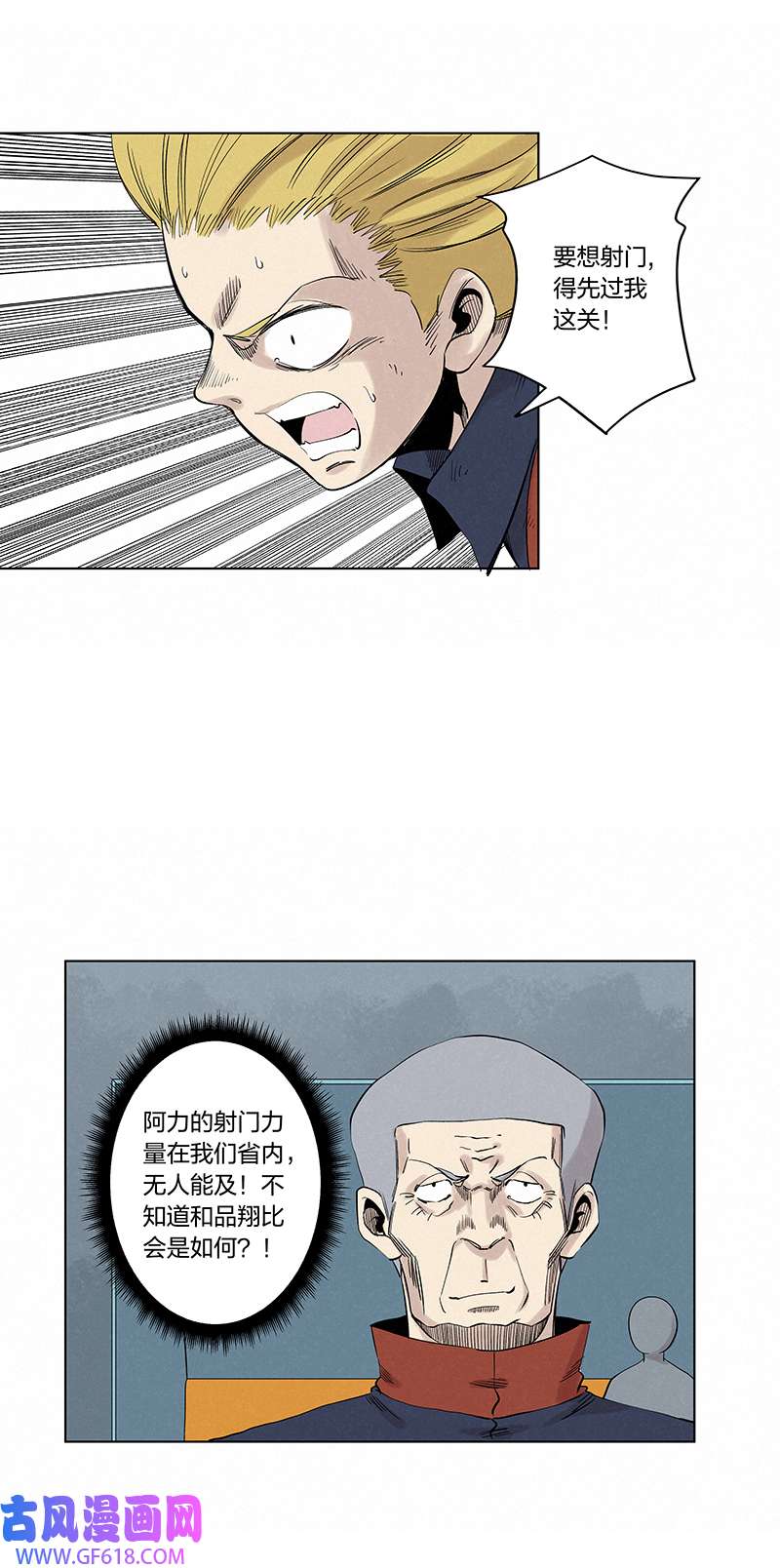神之一脚第三百四十三波 我答应过的