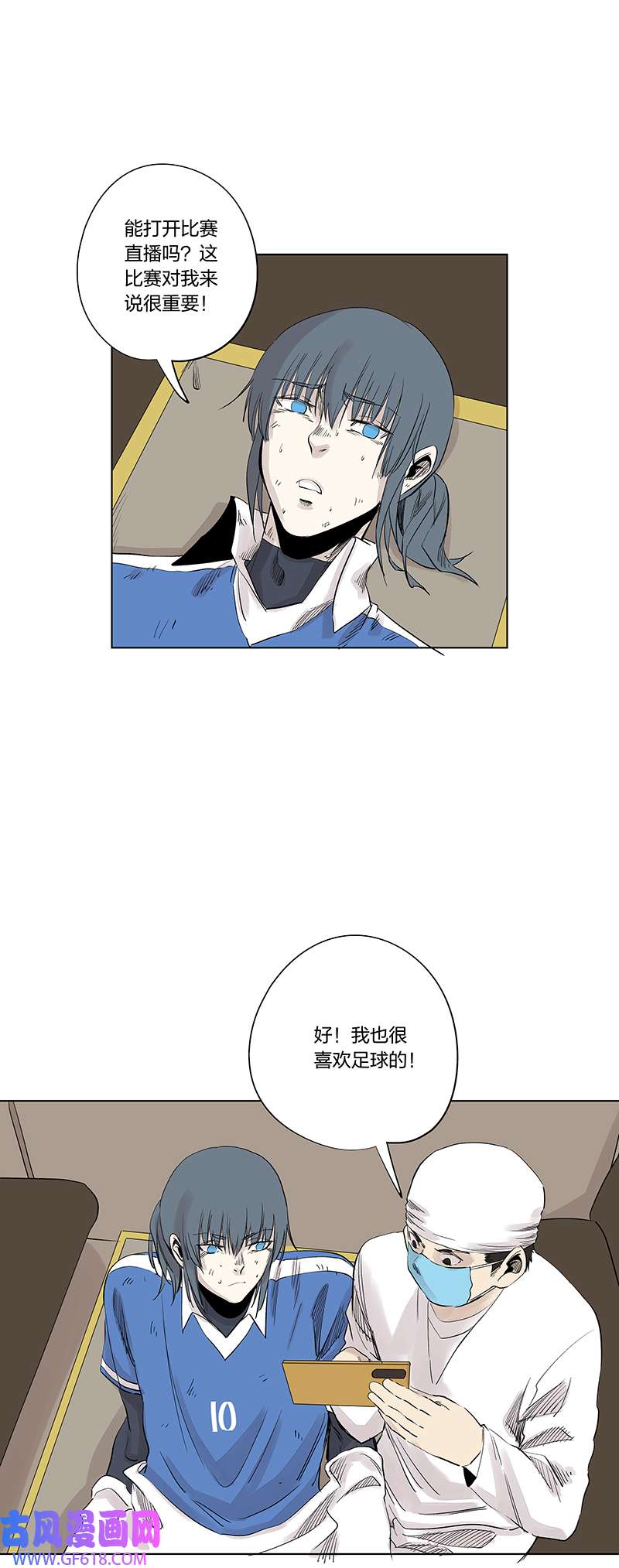 神之一脚第三百四十四波 拼尽全力的对决