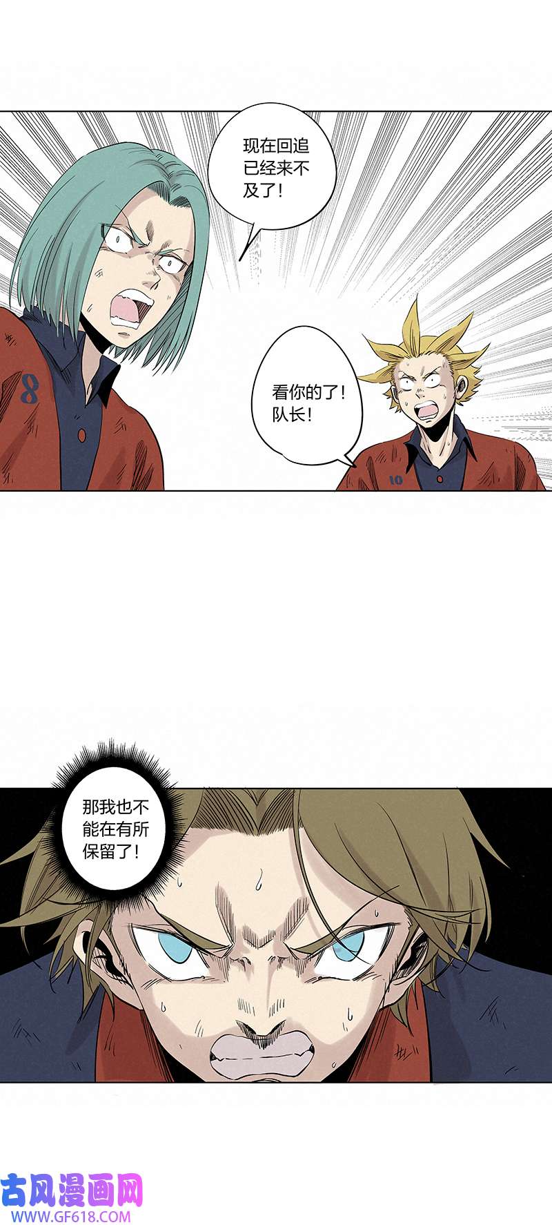神之一脚第三百四十四波 拼尽全力的对决