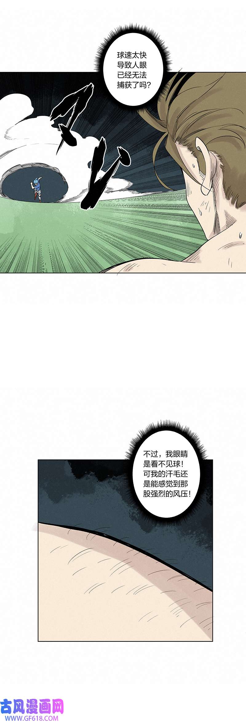 神之一脚第三百四十四波 拼尽全力的对决