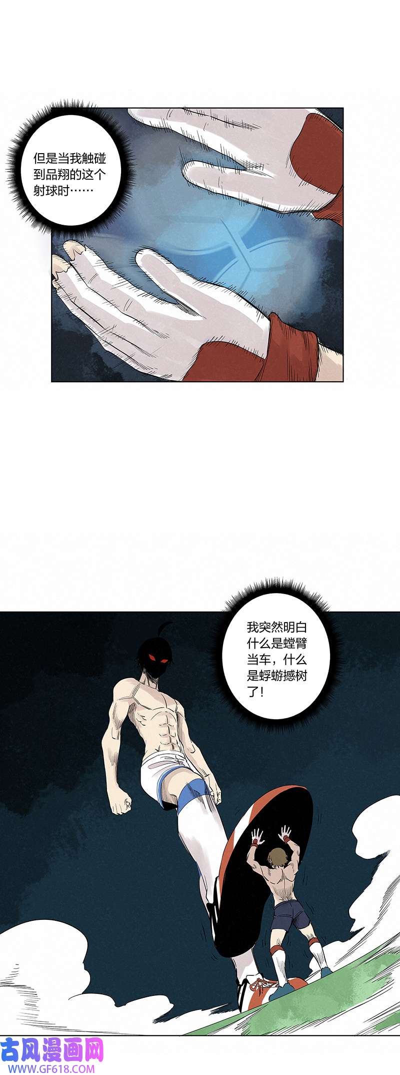 神之一脚第三百四十四波 拼尽全力的对决