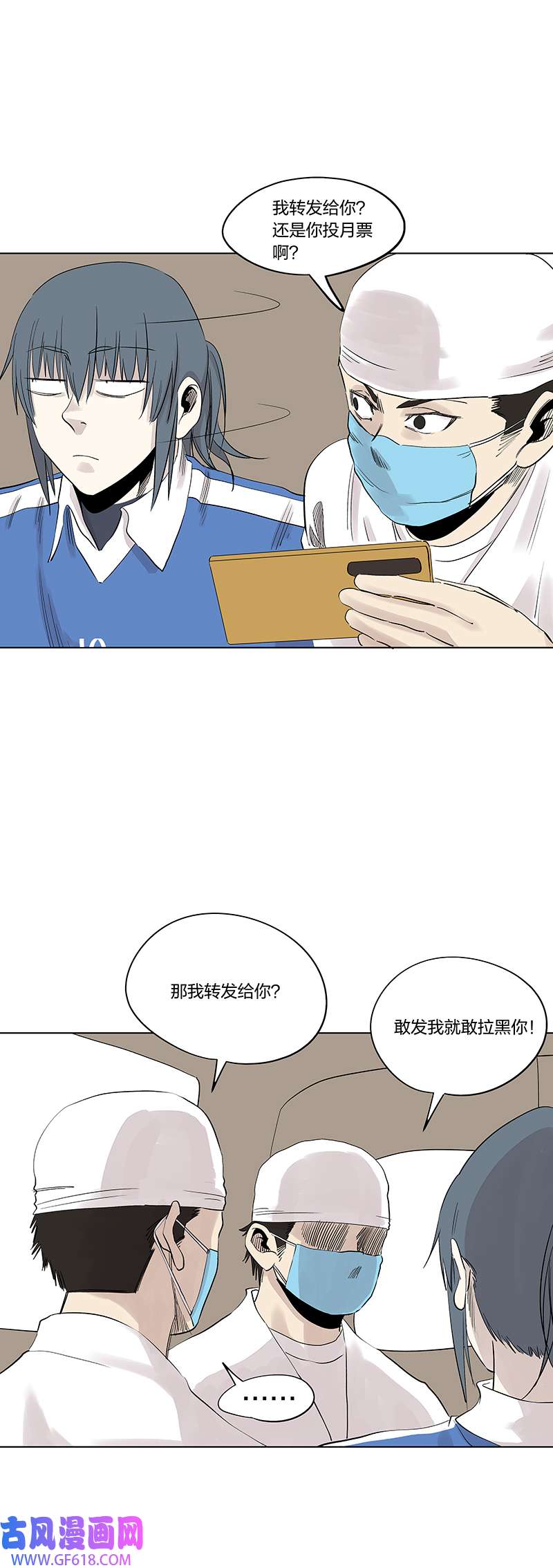 神之一脚第三百四十四波 拼尽全力的对决