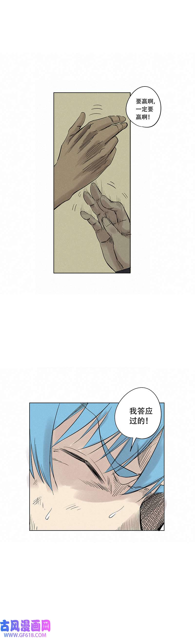 神之一脚第三百四十四波 拼尽全力的对决