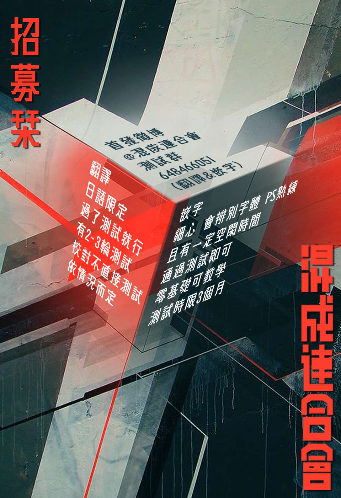 邂逅雨中貉第66话