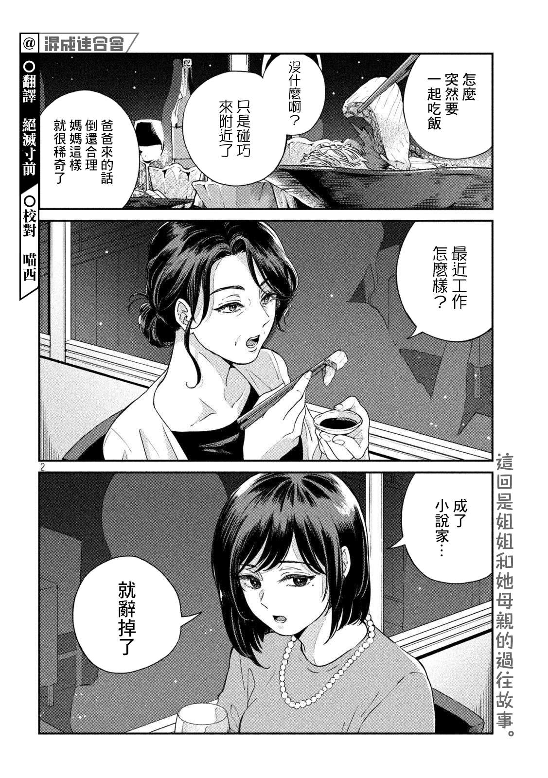 邂逅雨中貉番外pulse