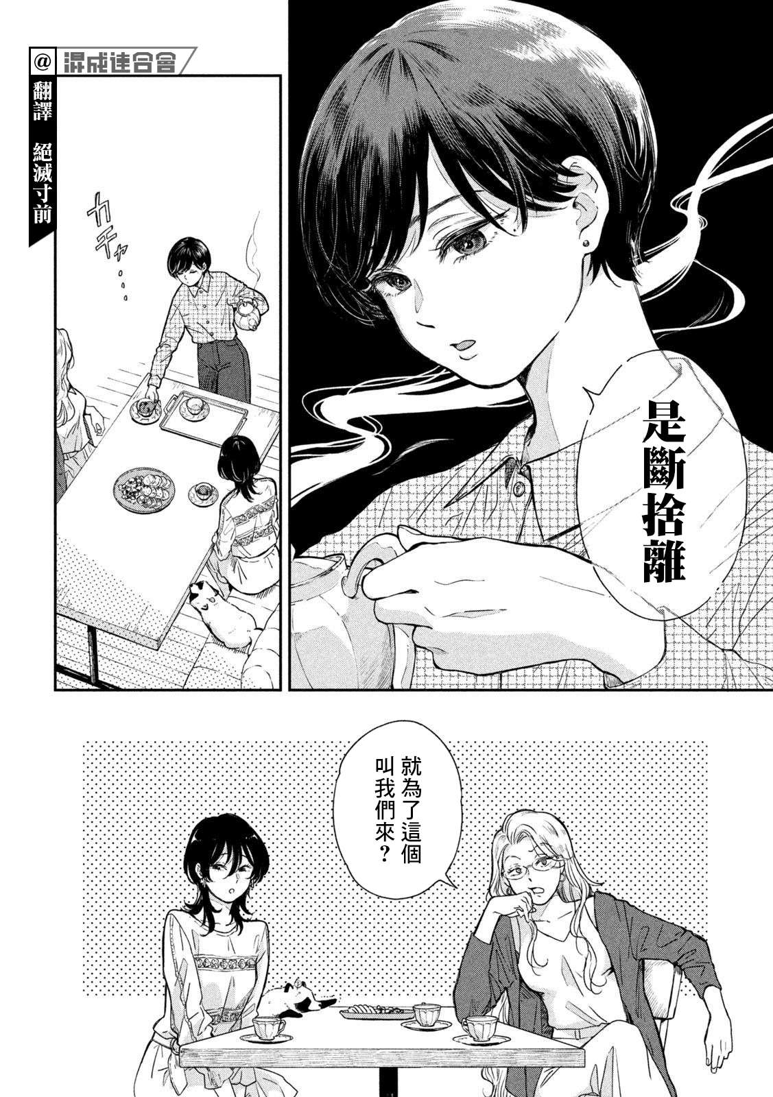 邂逅雨中貉第67话
