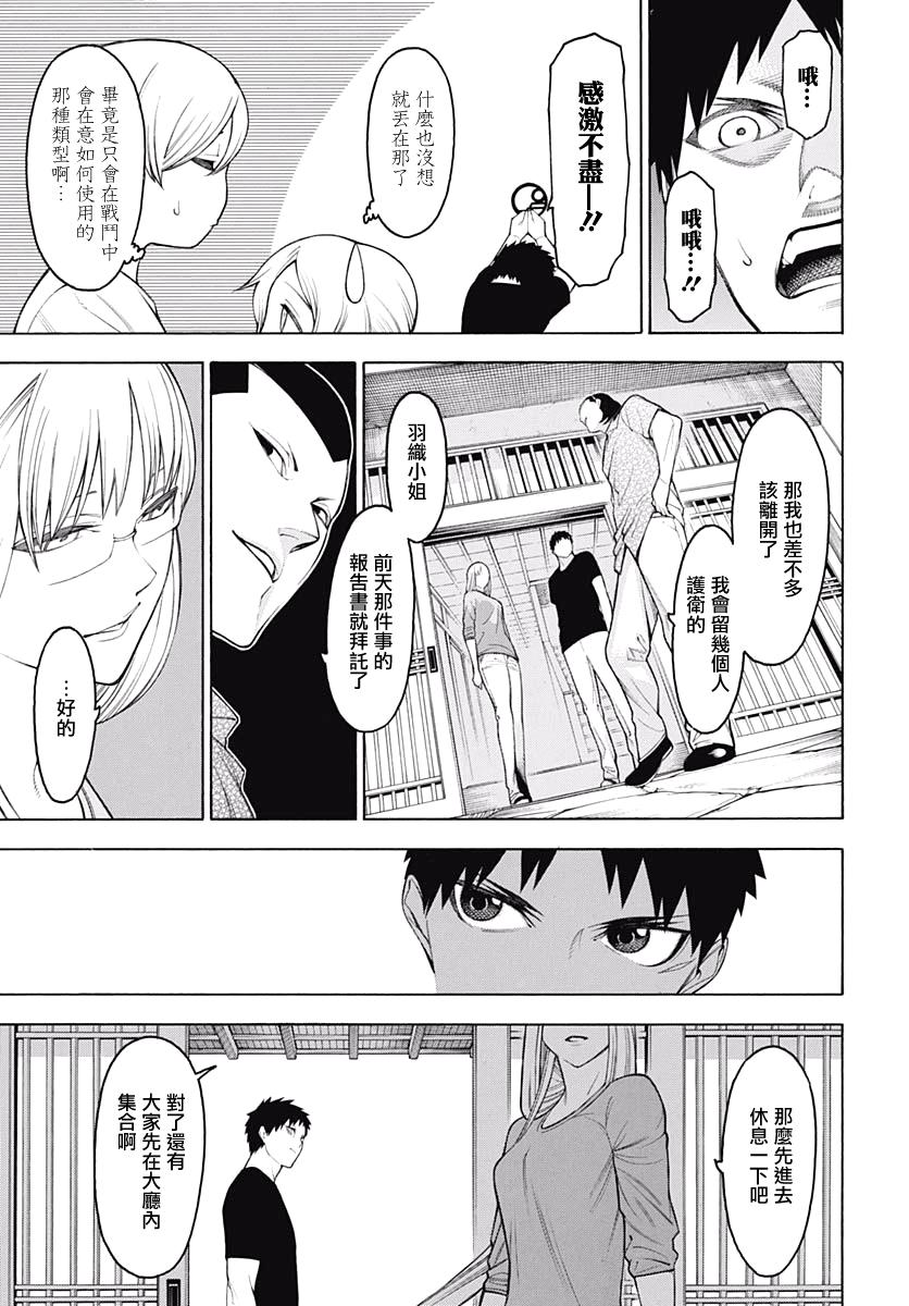 物物语第62话