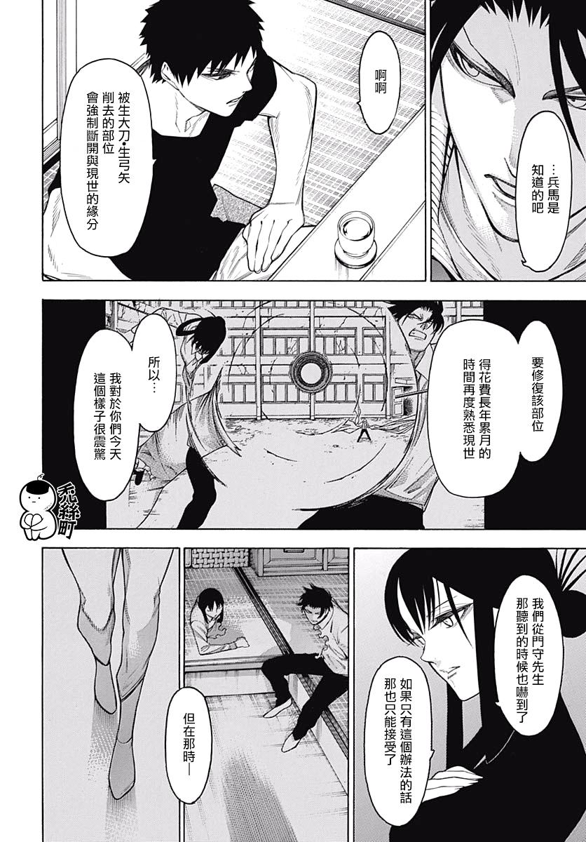 物物语第62话
