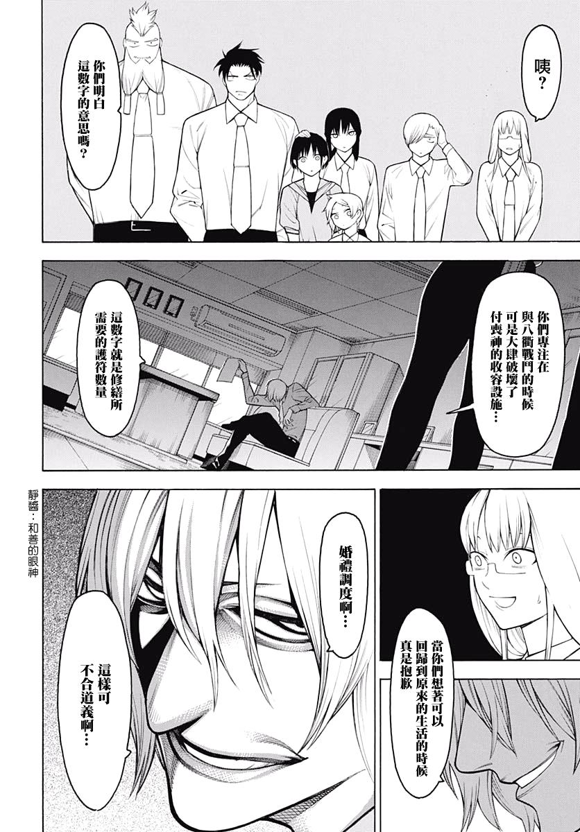 物物语第62话