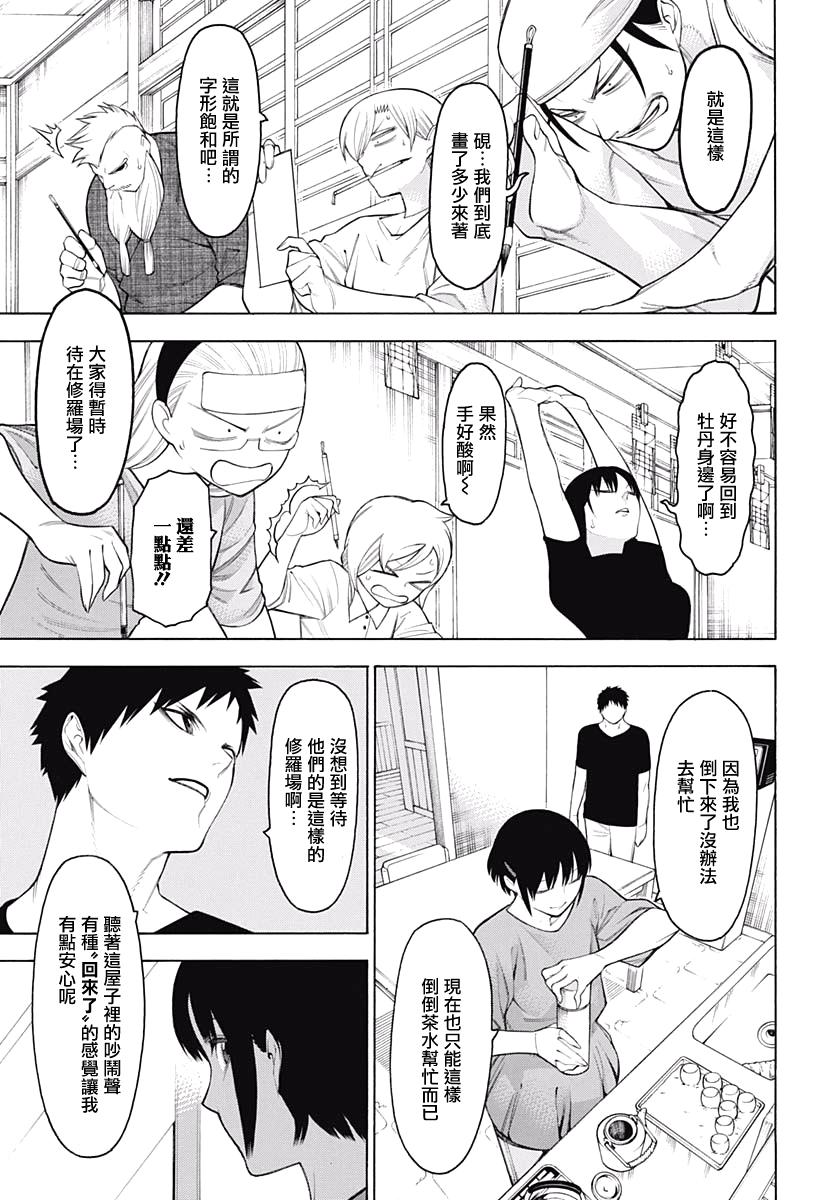 物物语第62话