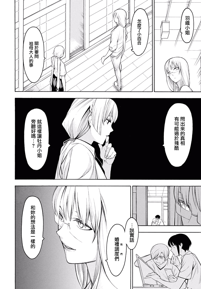 物物语第63话