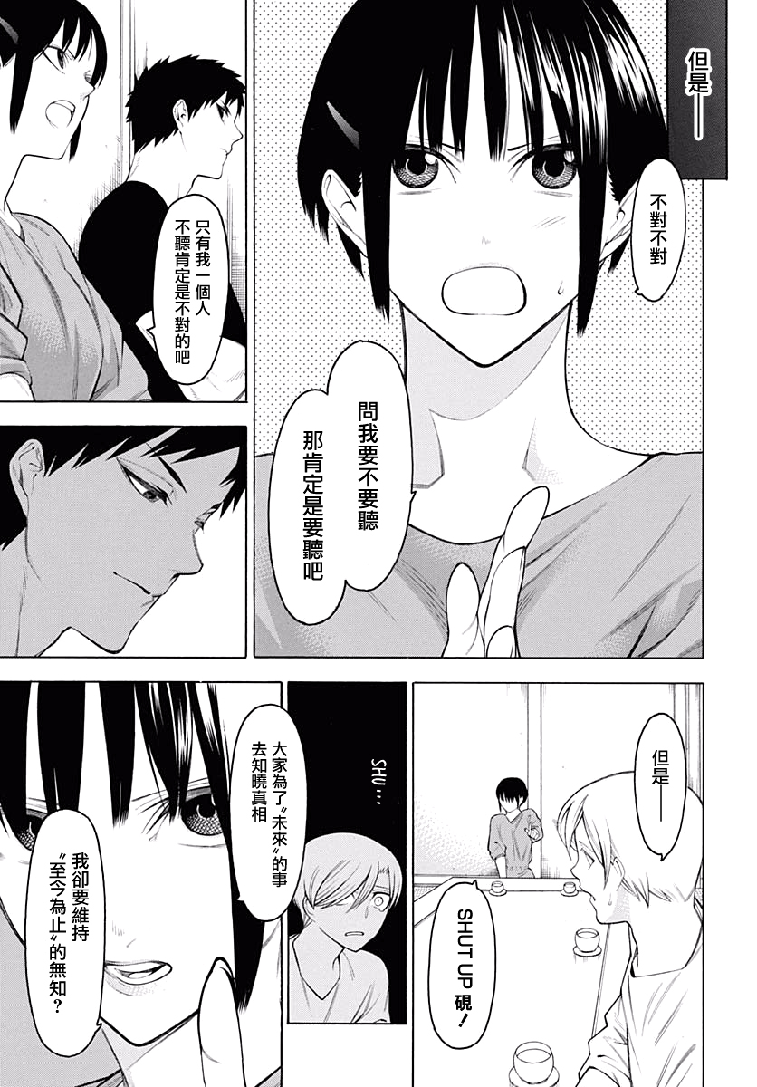 物物语第63话