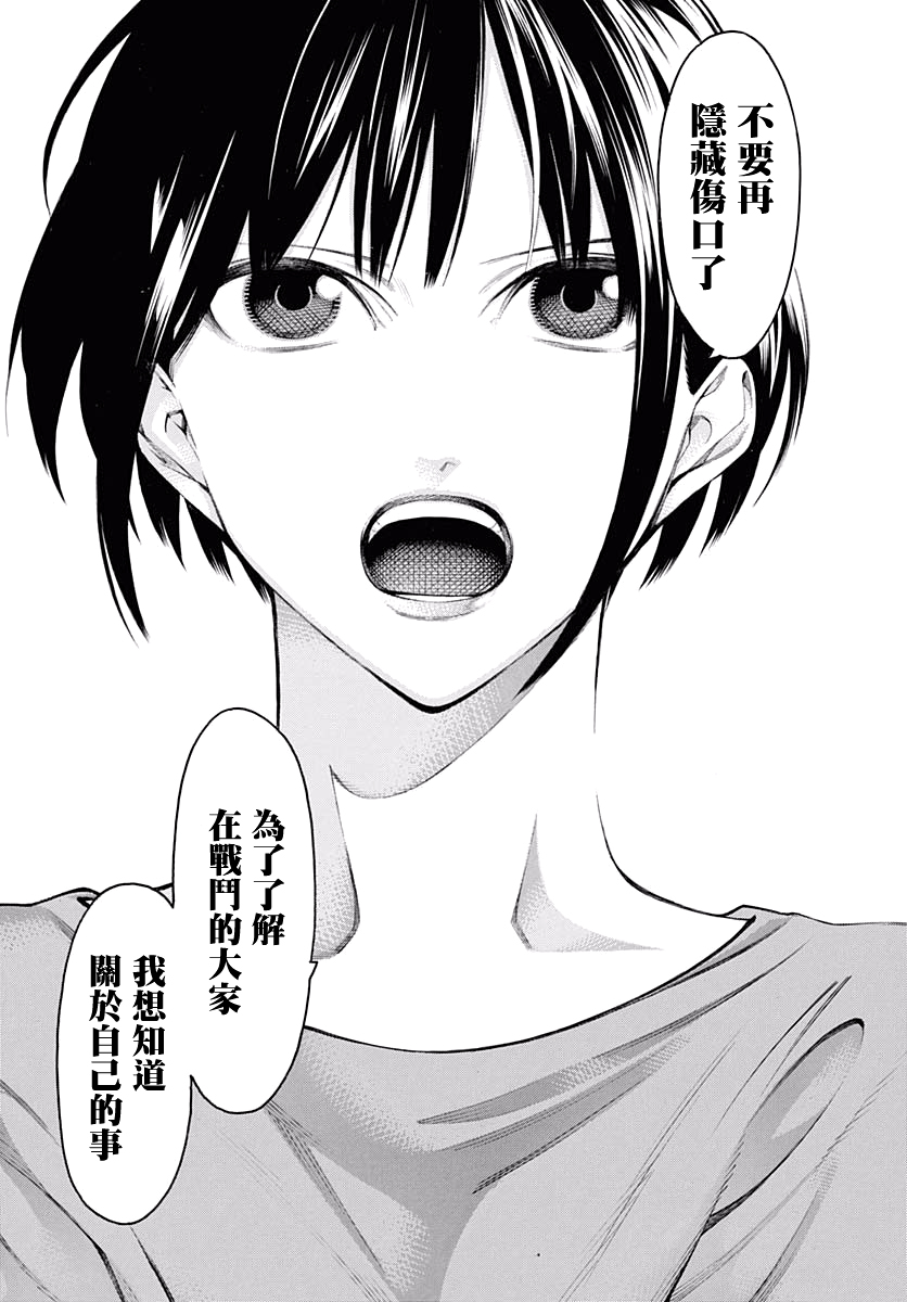物物语第63话