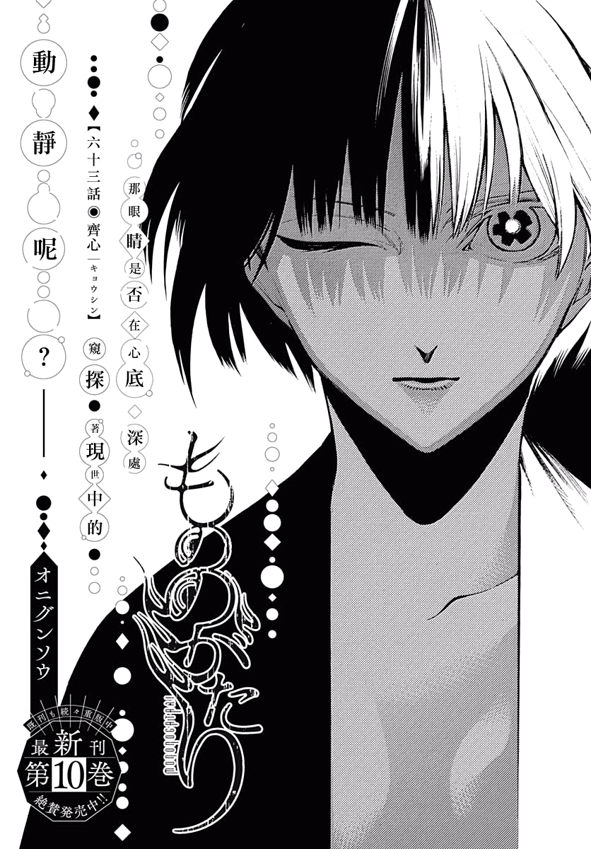 物物语第63话