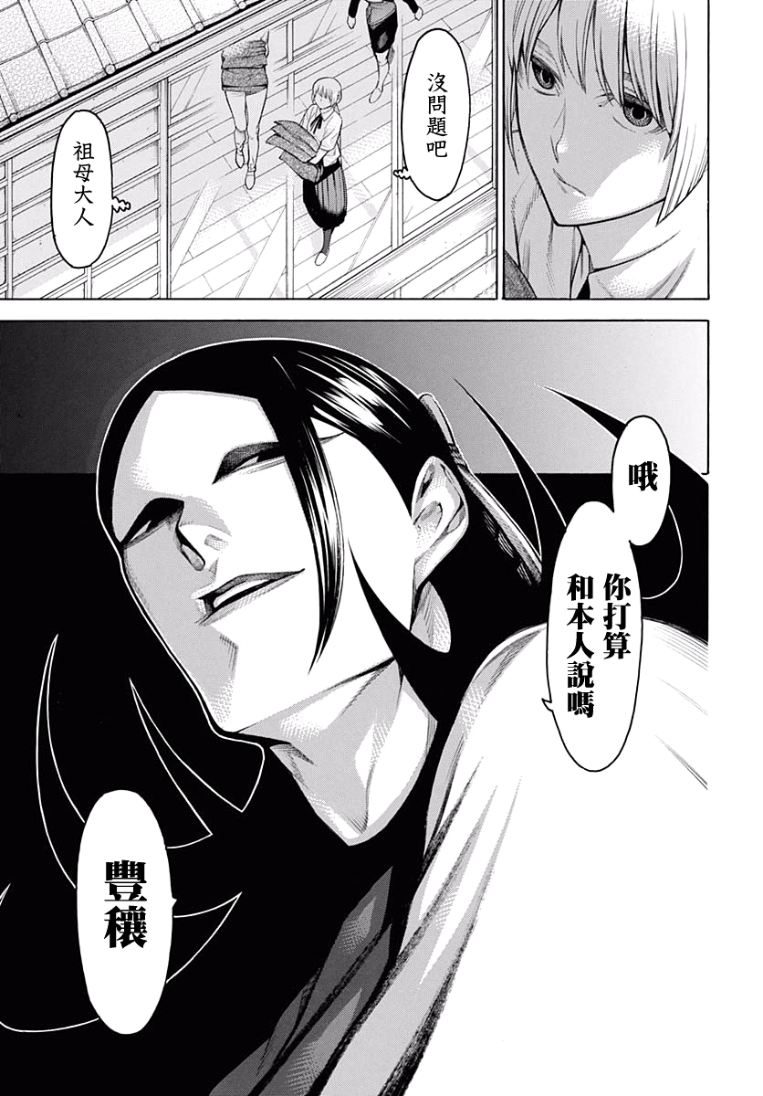 物物语第63话