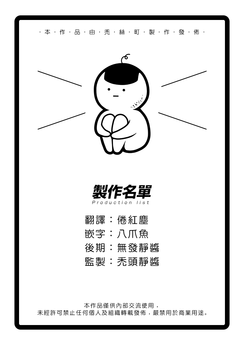 物物语第63话