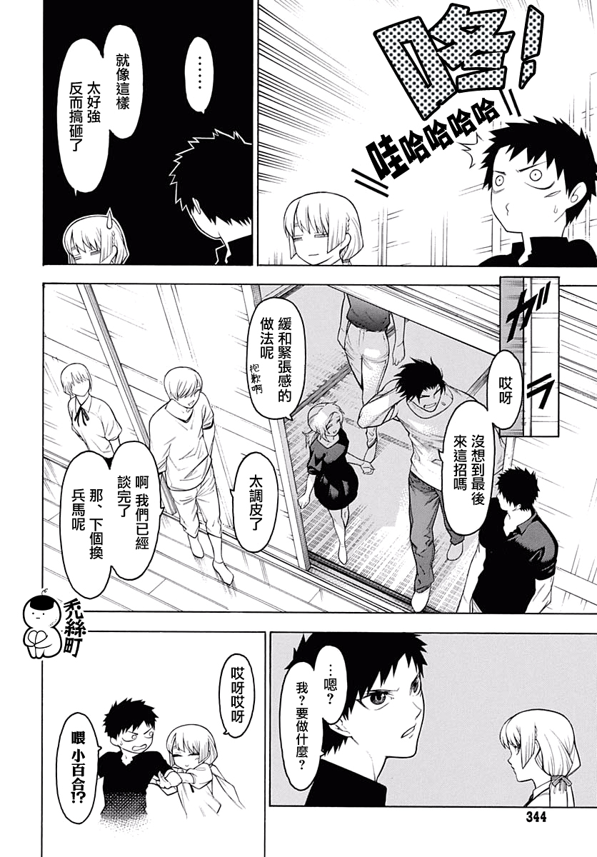 物物语第63话