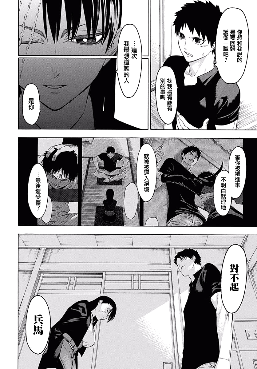 物物语第63话