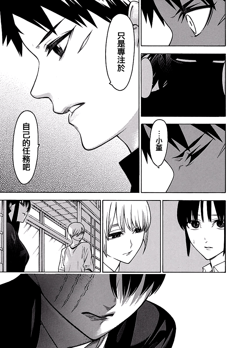 物物语第63话