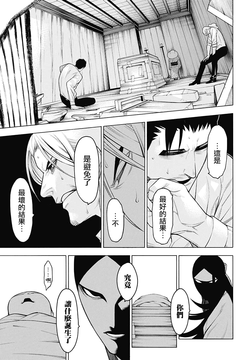 物物语第65话