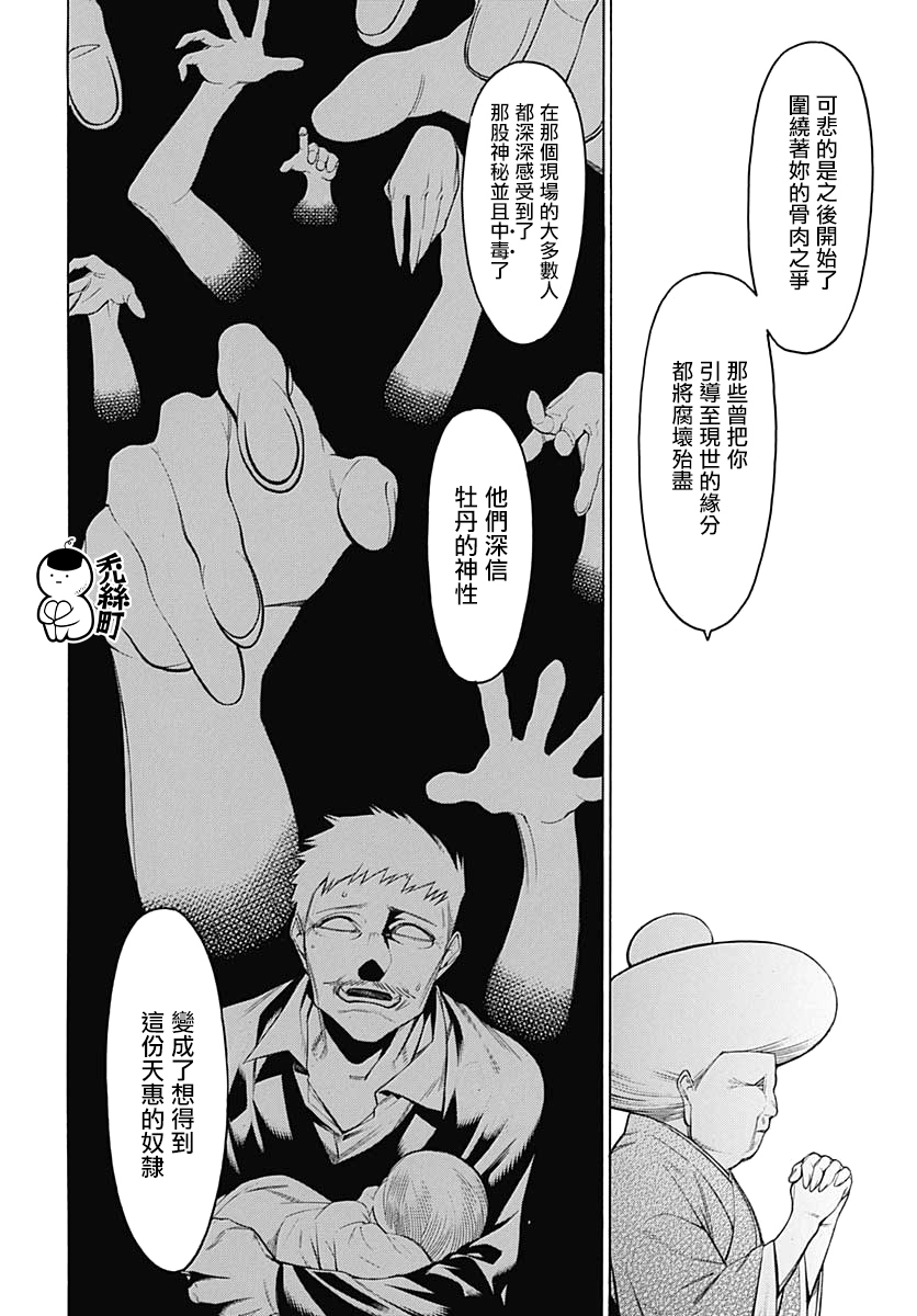 物物语第65话