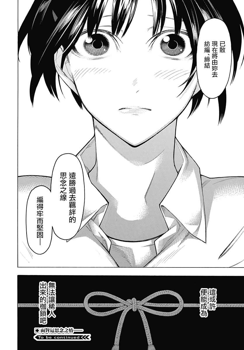物物语第65话
