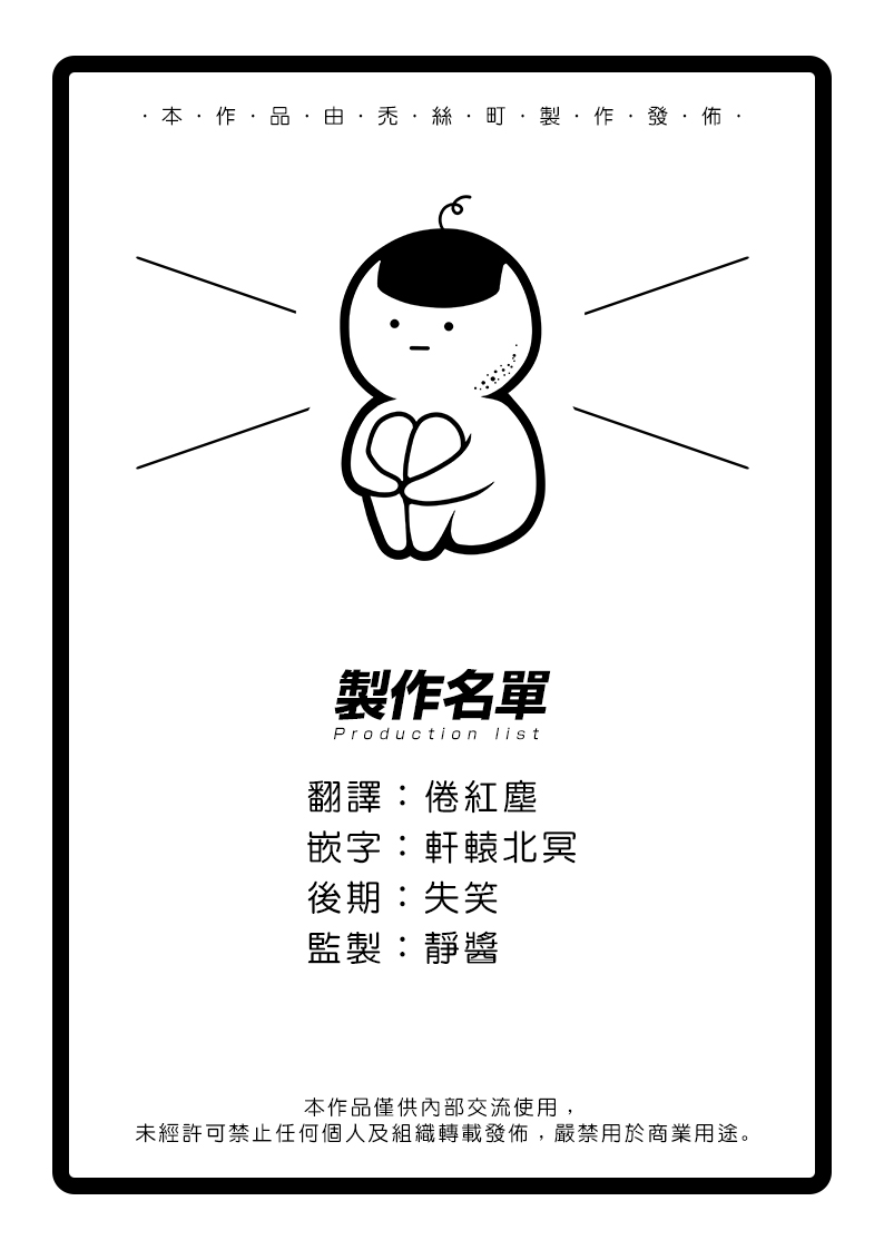 物物语第65话