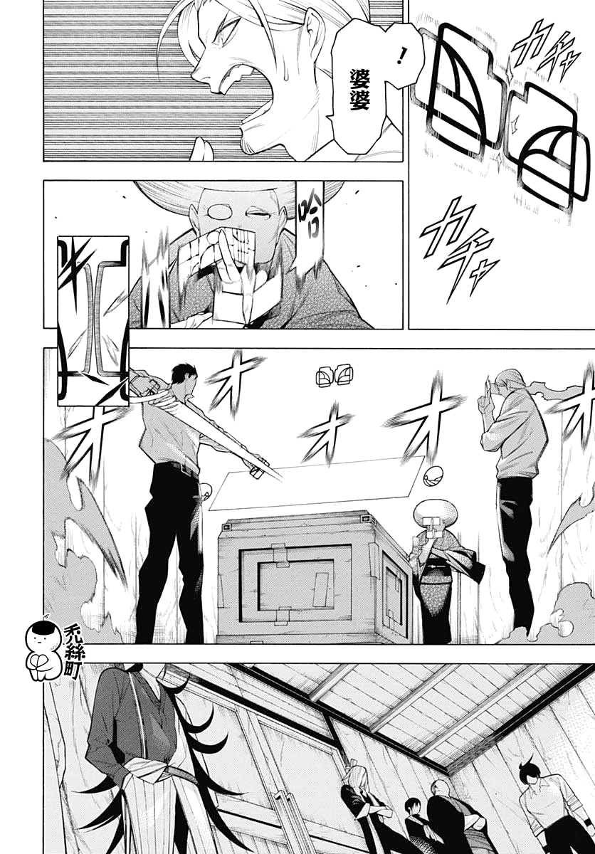 物物语第65话