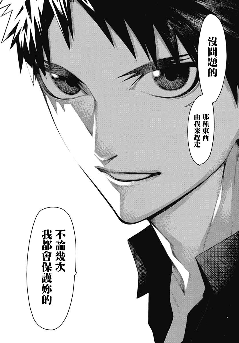 物物语第66话