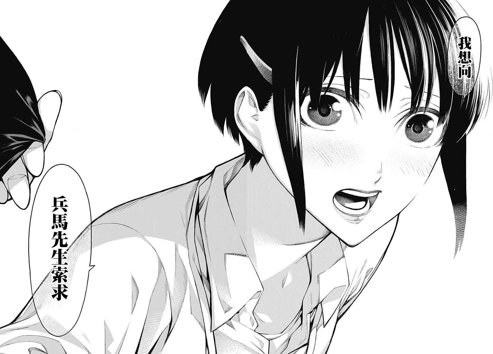 物物语第66话