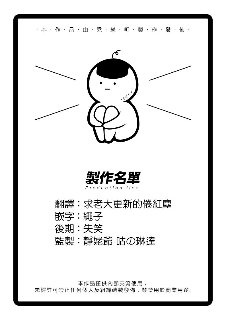 物物语第66话