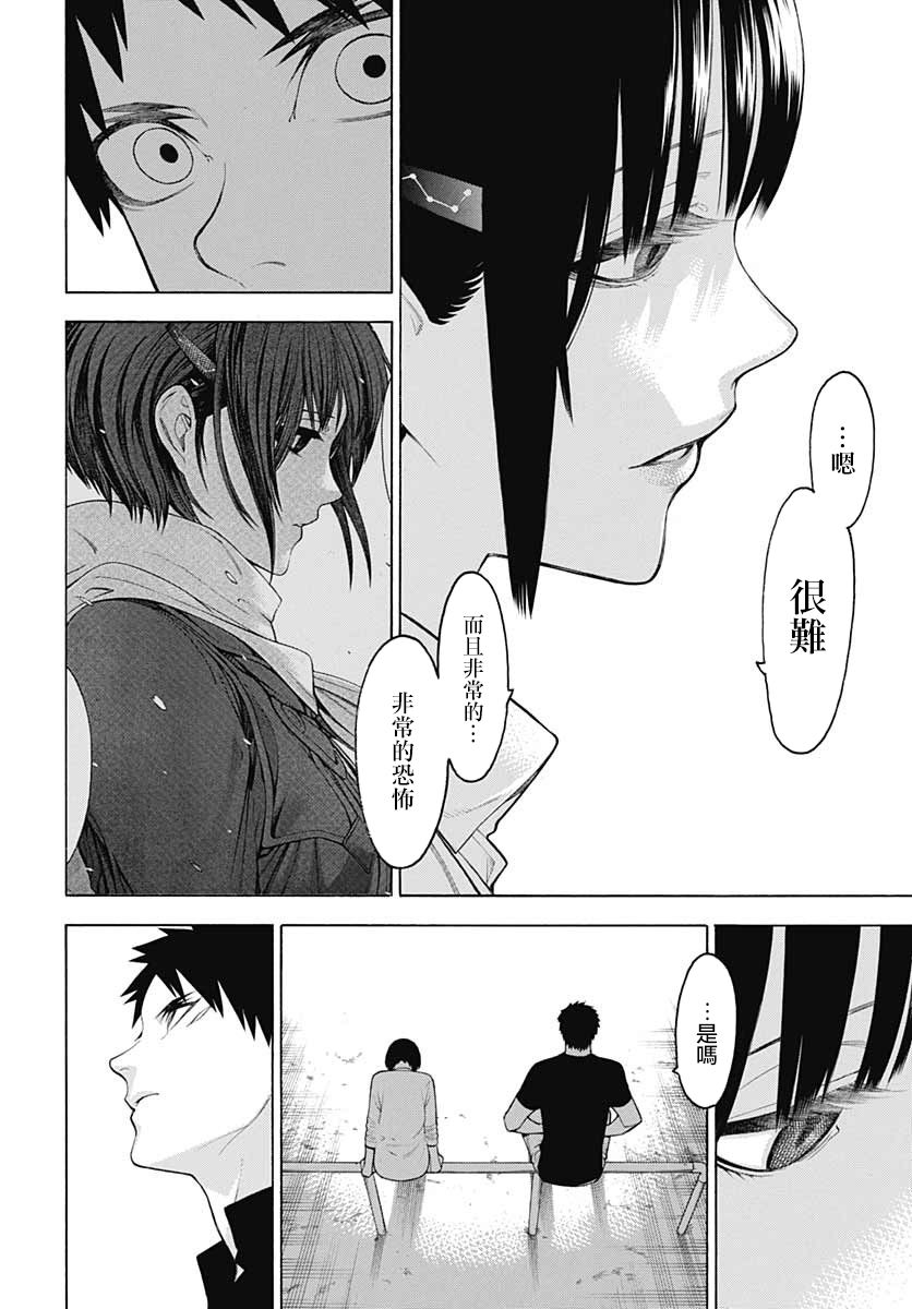 物物语第66话