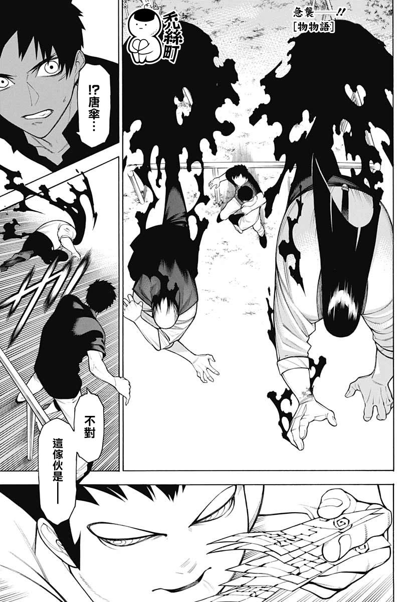 物物语第67话