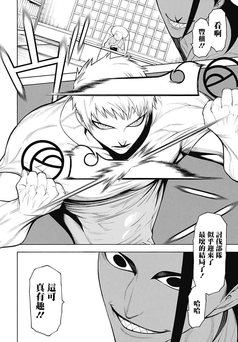 物物语第67话