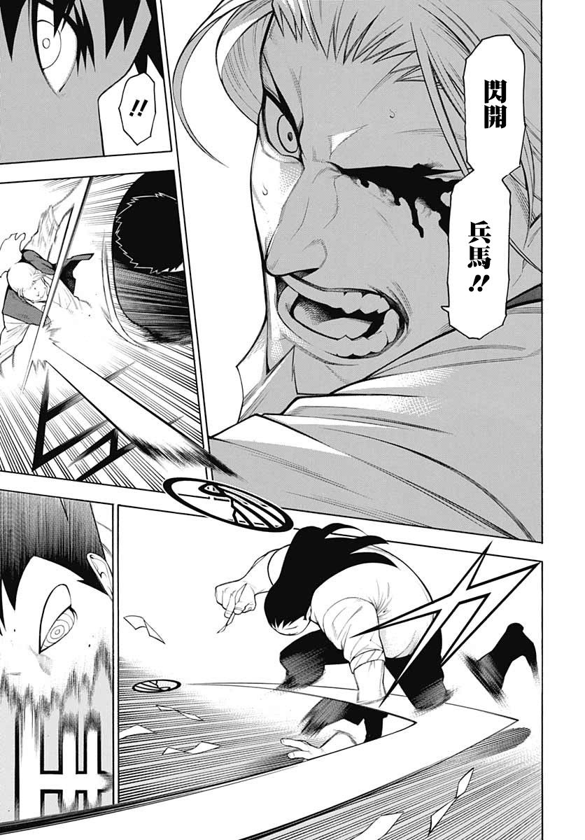 物物语第67话