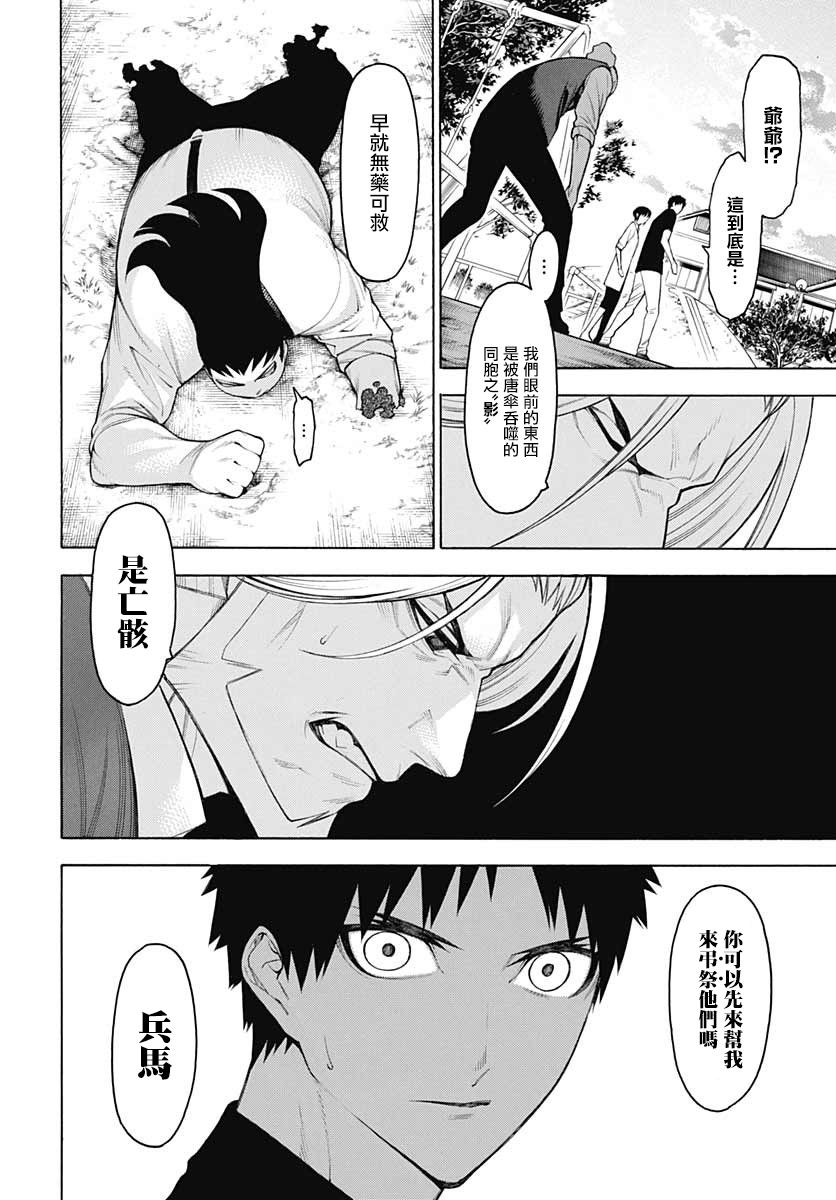 物物语第67话