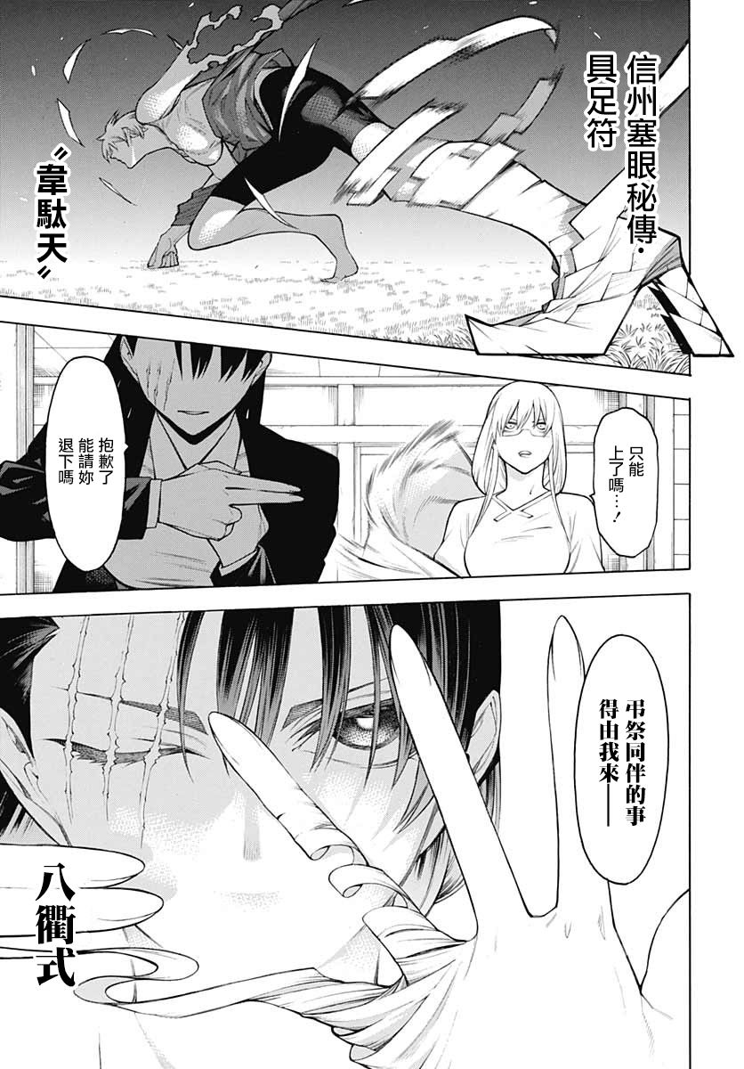 物物语第67话