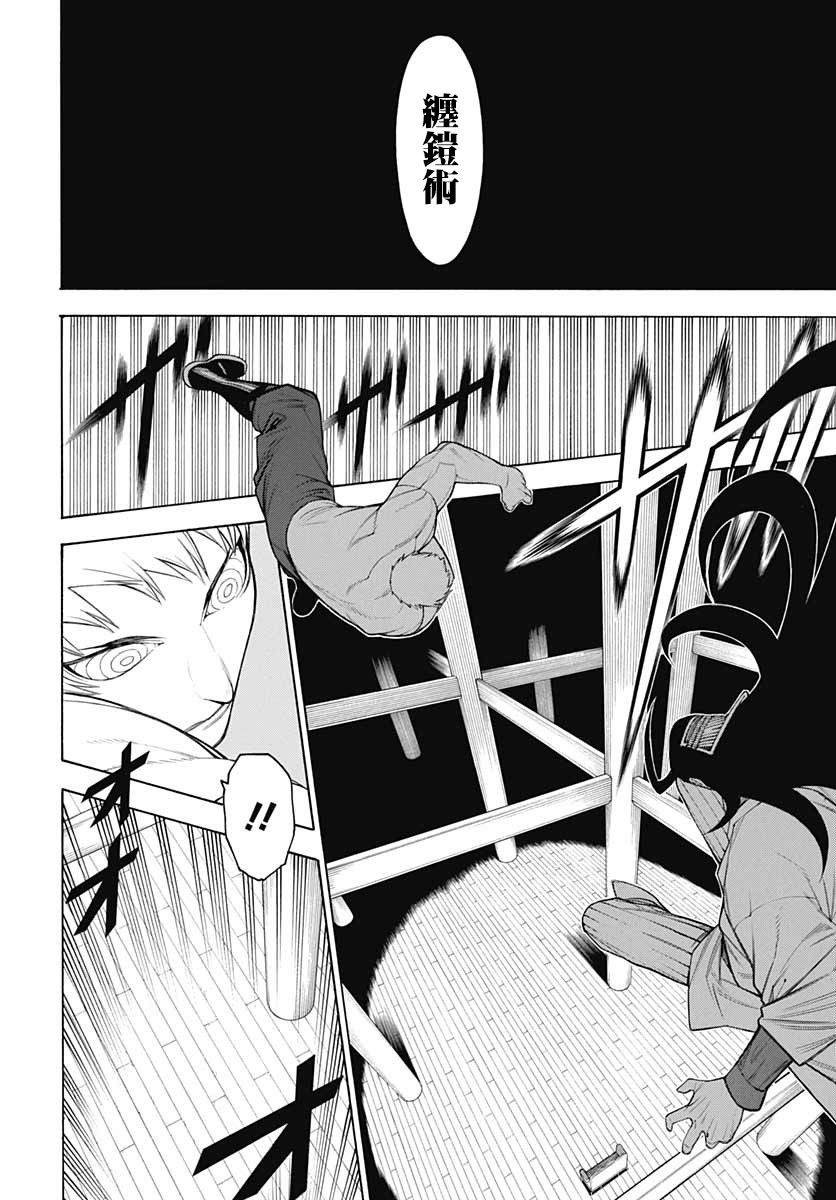 物物语第67话