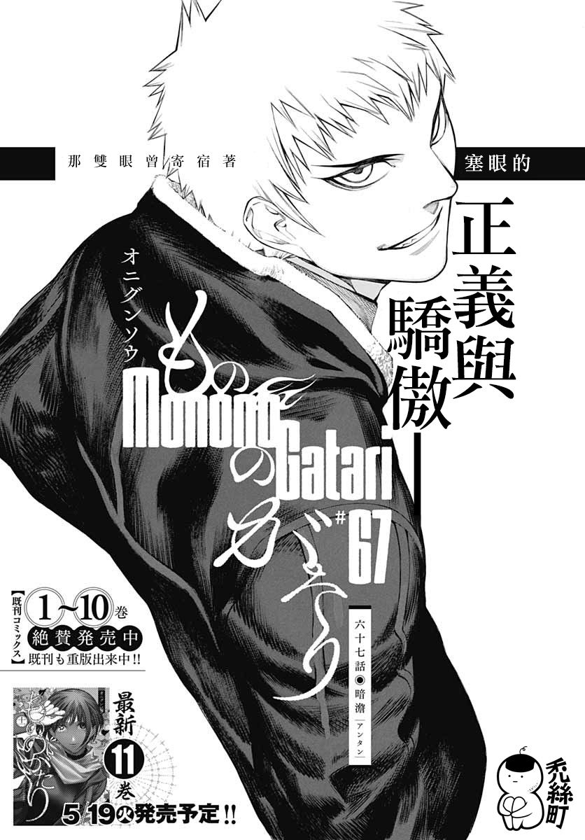 物物语第67话