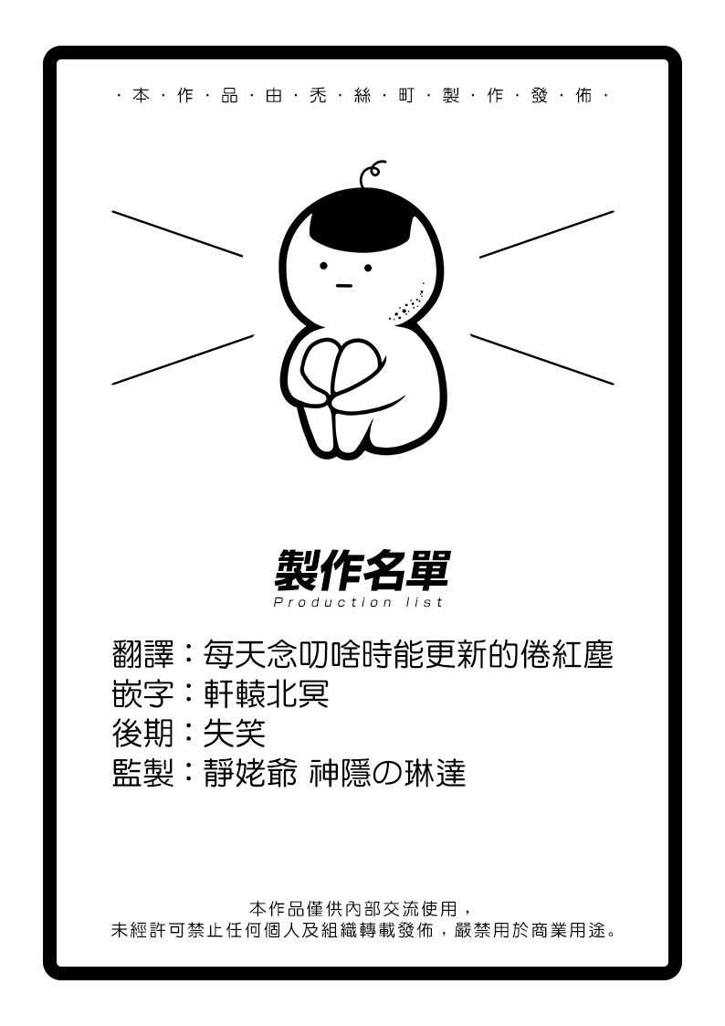物物语第67话