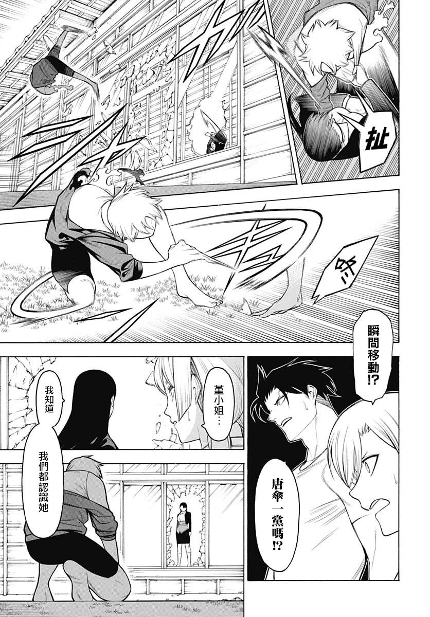 物物语第67话