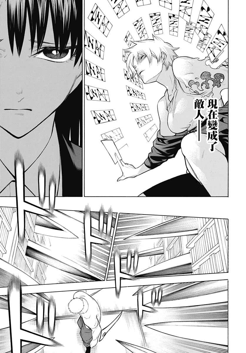 物物语第67话