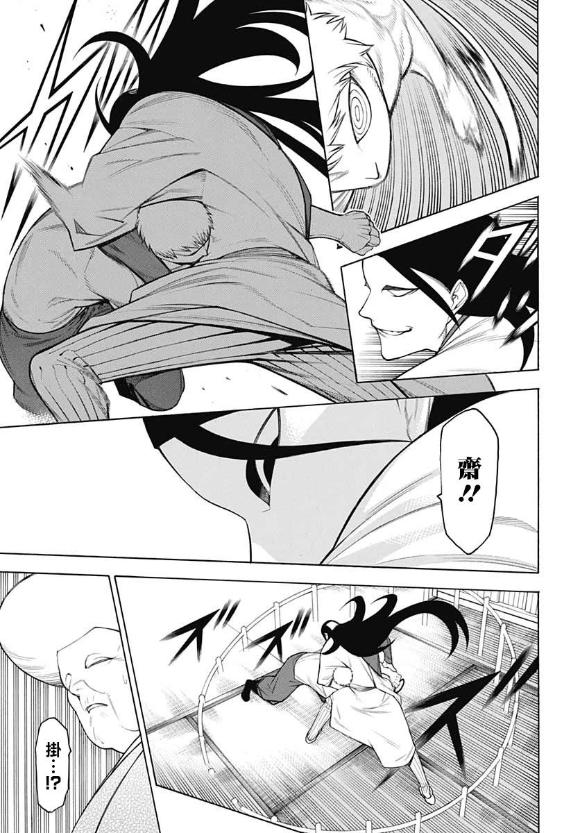 物物语第67话