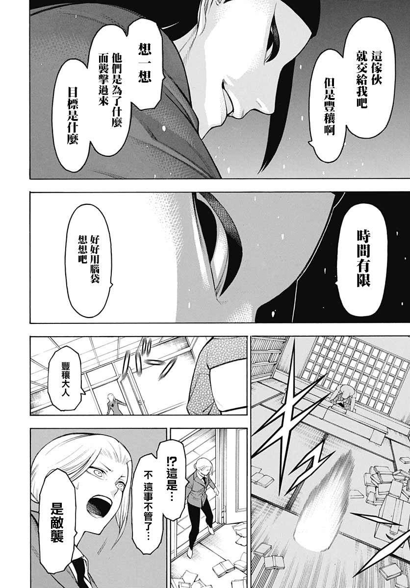 物物语第67话
